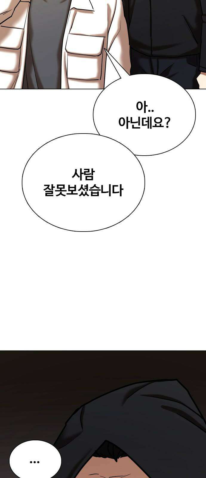 욕망일기Deep 127화． 변신(5)_응원 7