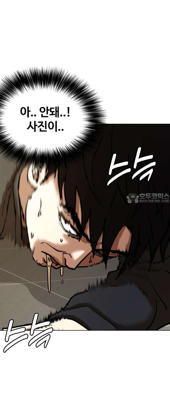 욕망일기Deep 127화． 변신(5)_응원 12