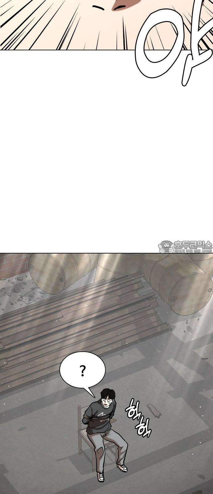 욕망일기Deep 127화． 변신(5)_응원 18