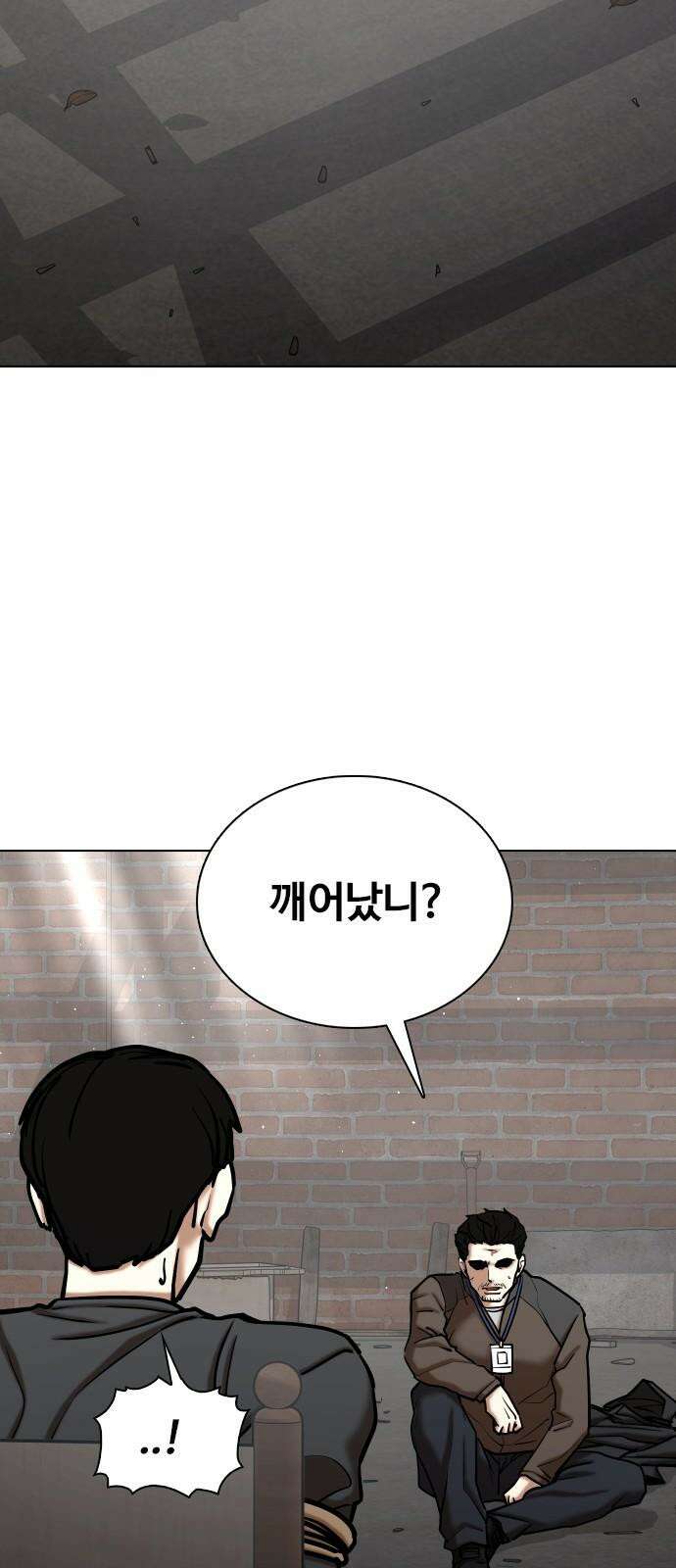 욕망일기Deep 127화． 변신(5)_응원 19