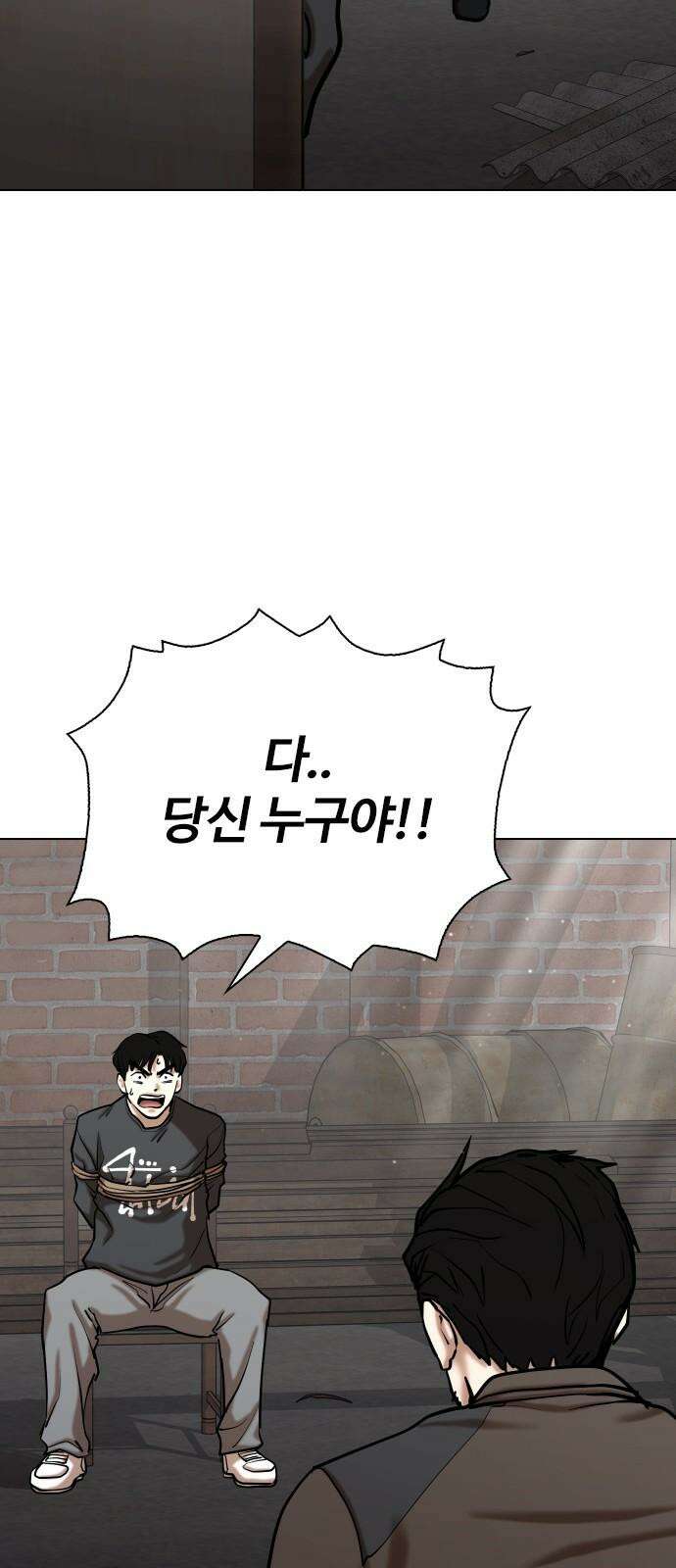 욕망일기Deep 127화． 변신(5)_응원 20