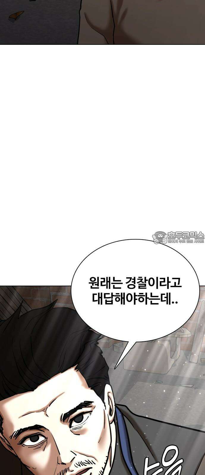 욕망일기Deep 127화． 변신(5)_응원 21