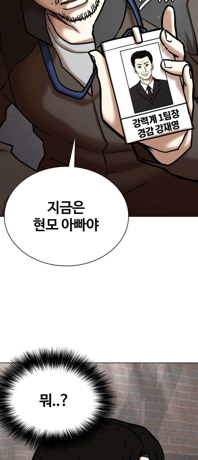 욕망일기Deep 127화． 변신(5)_응원 22