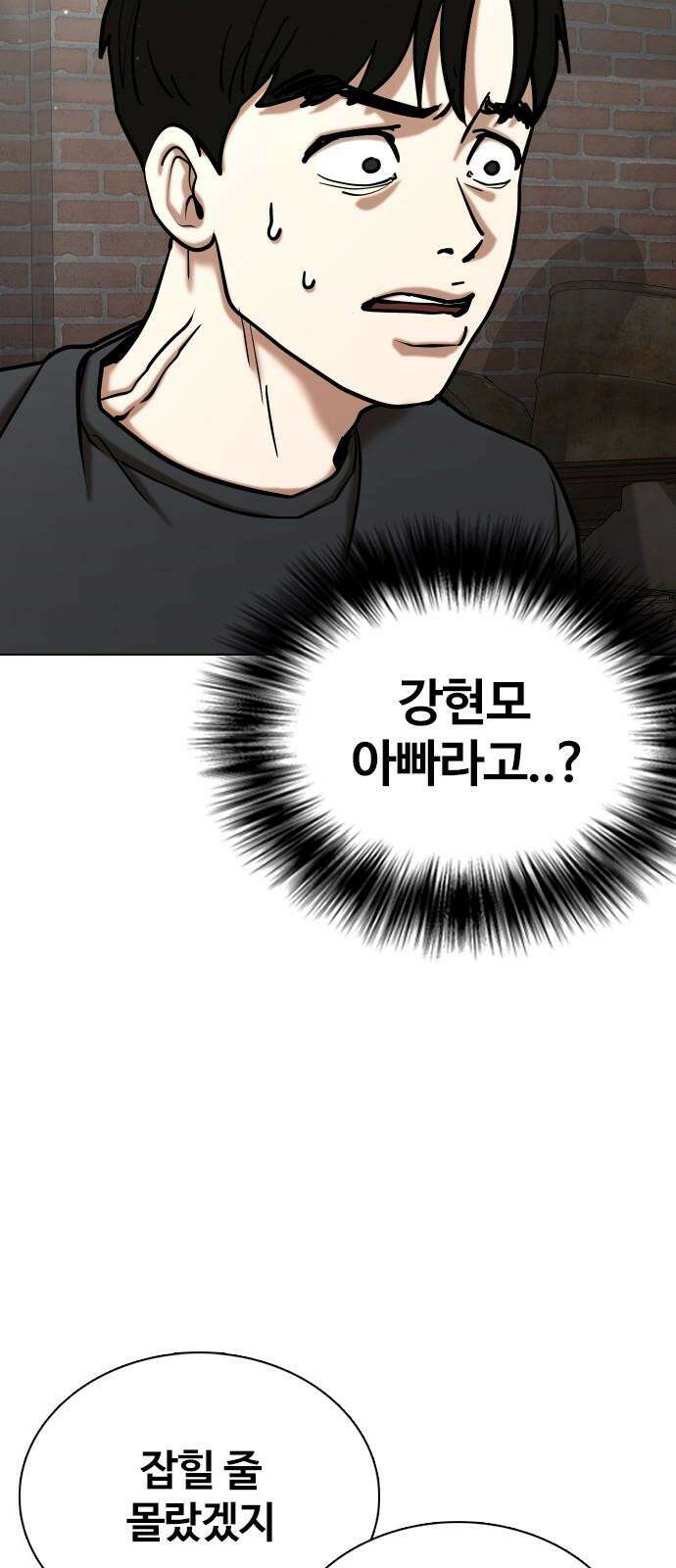욕망일기Deep 127화． 변신(5)_응원 23