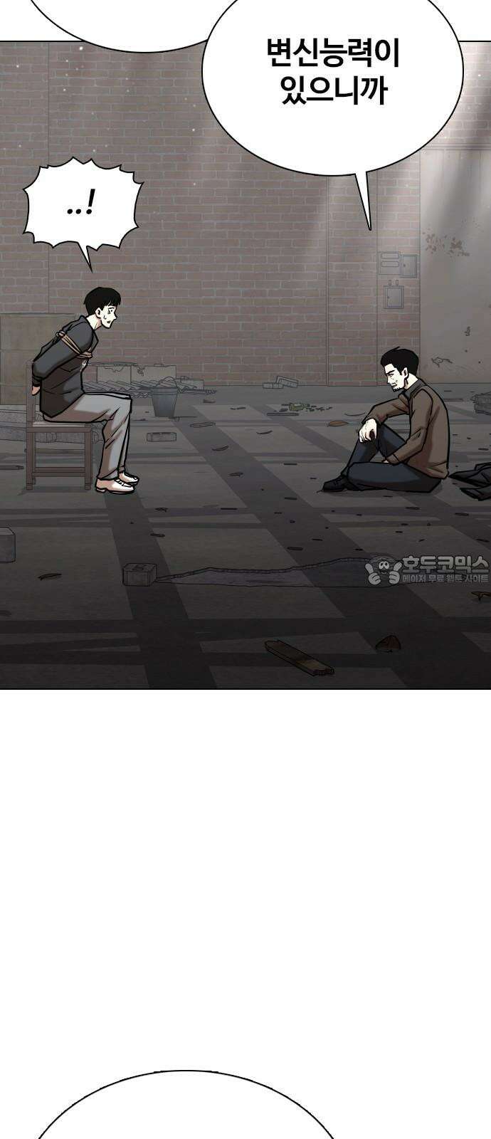 욕망일기Deep 127화． 변신(5)_응원 24