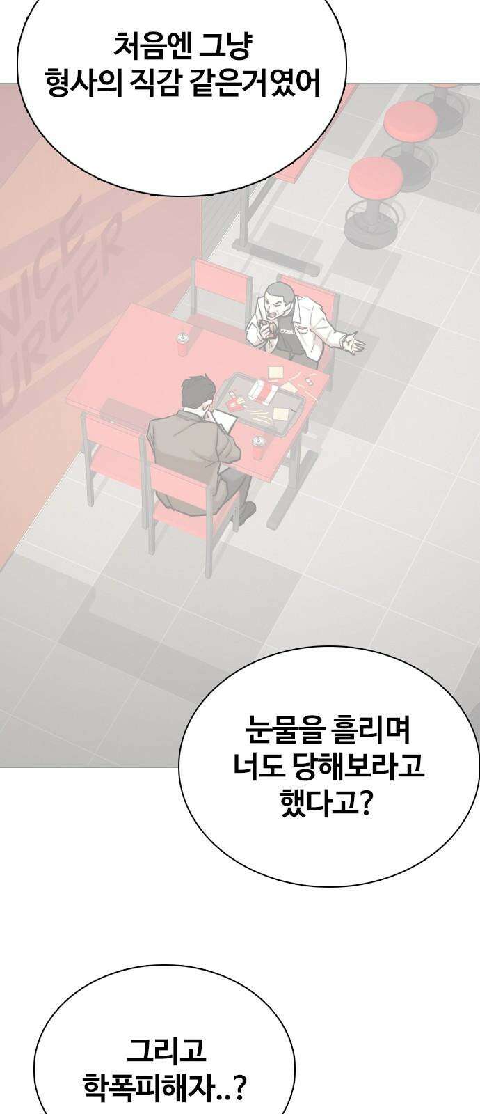 욕망일기Deep 127화． 변신(5)_응원 25