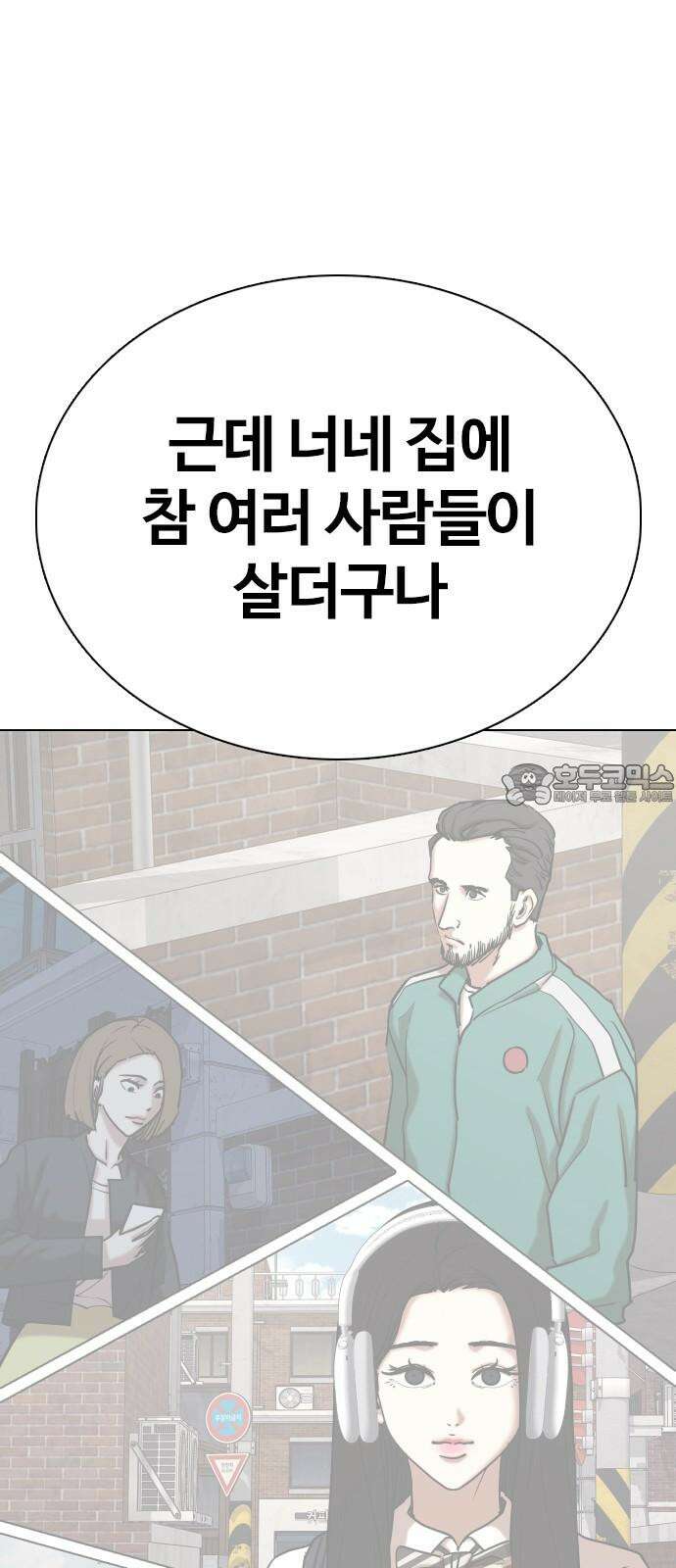 욕망일기Deep 127화． 변신(5)_응원 27