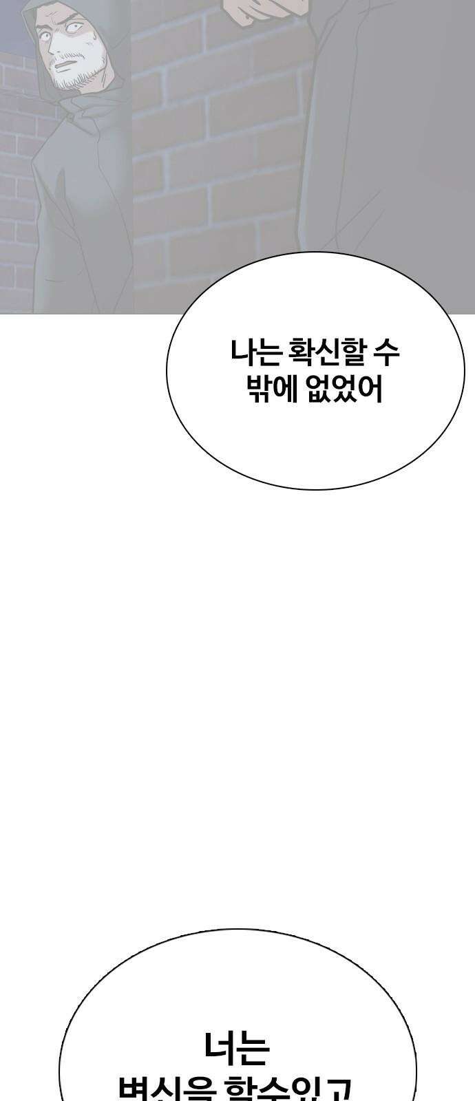 욕망일기Deep 127화． 변신(5)_응원 29