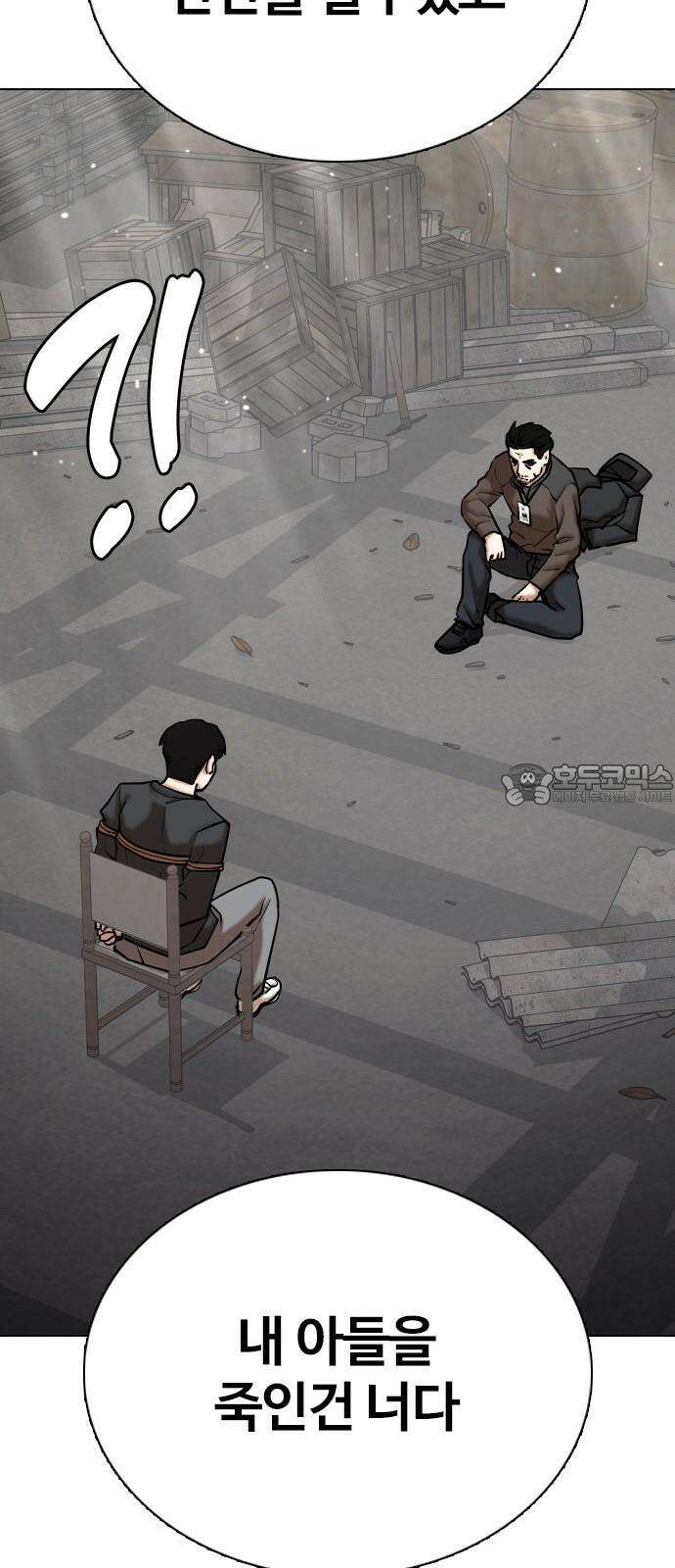 욕망일기Deep 127화． 변신(5)_응원 30