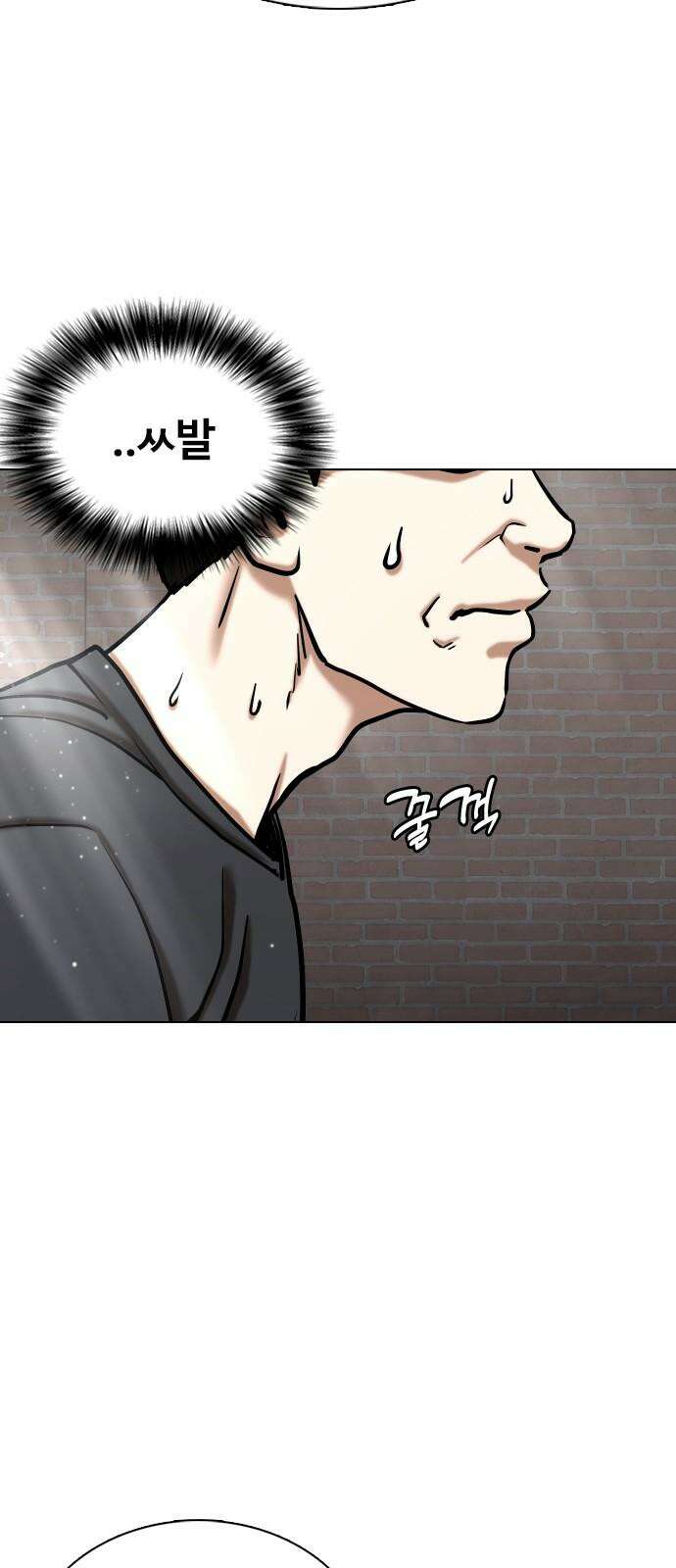 욕망일기Deep 127화． 변신(5)_응원 31