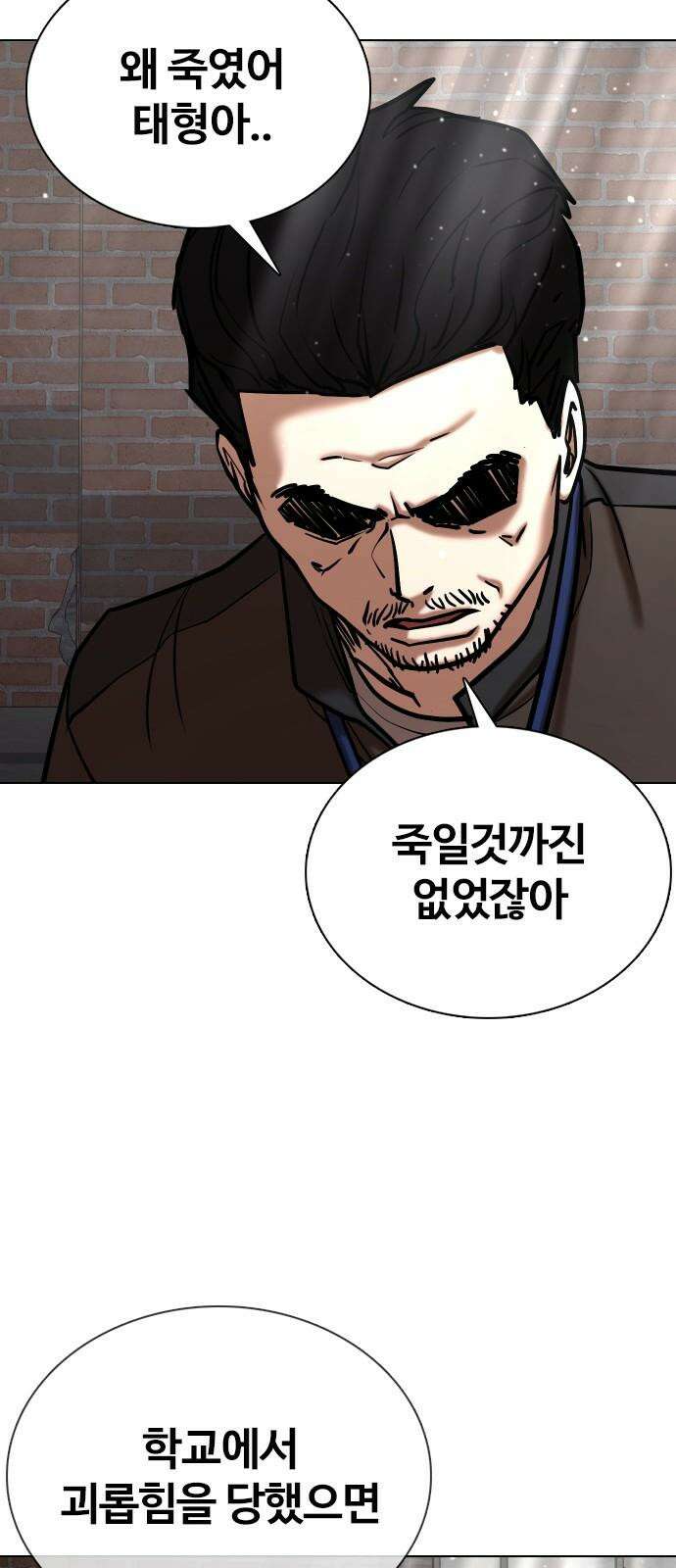 욕망일기Deep 127화． 변신(5)_응원 32
