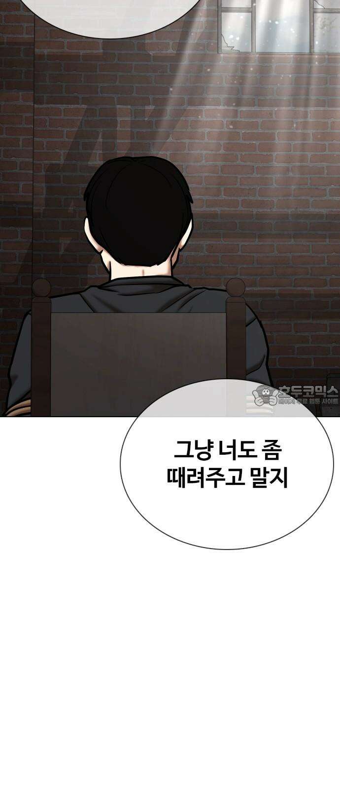 욕망일기Deep 127화． 변신(5)_응원 33