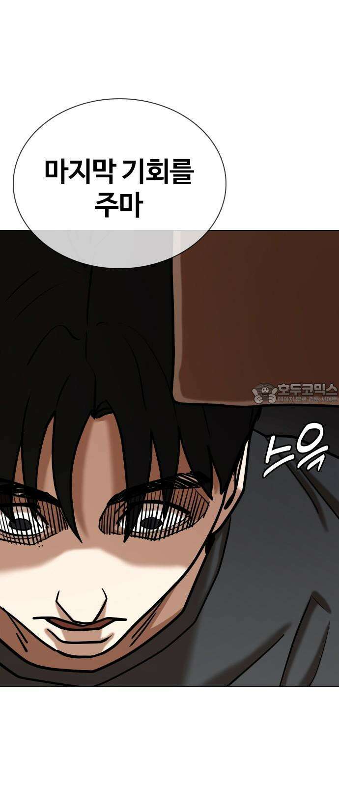 욕망일기Deep 127화． 변신(5)_응원 36
