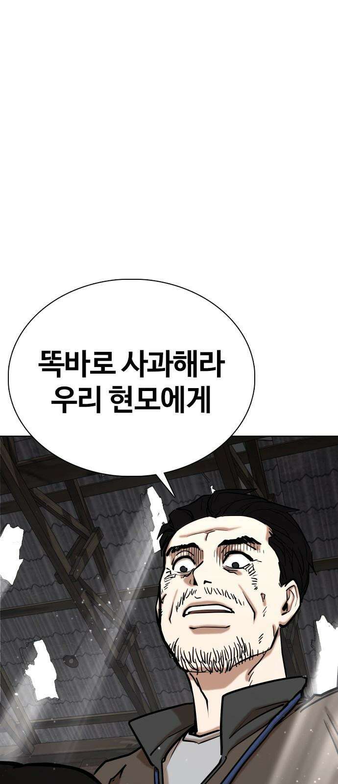 욕망일기Deep 127화． 변신(5)_응원 37