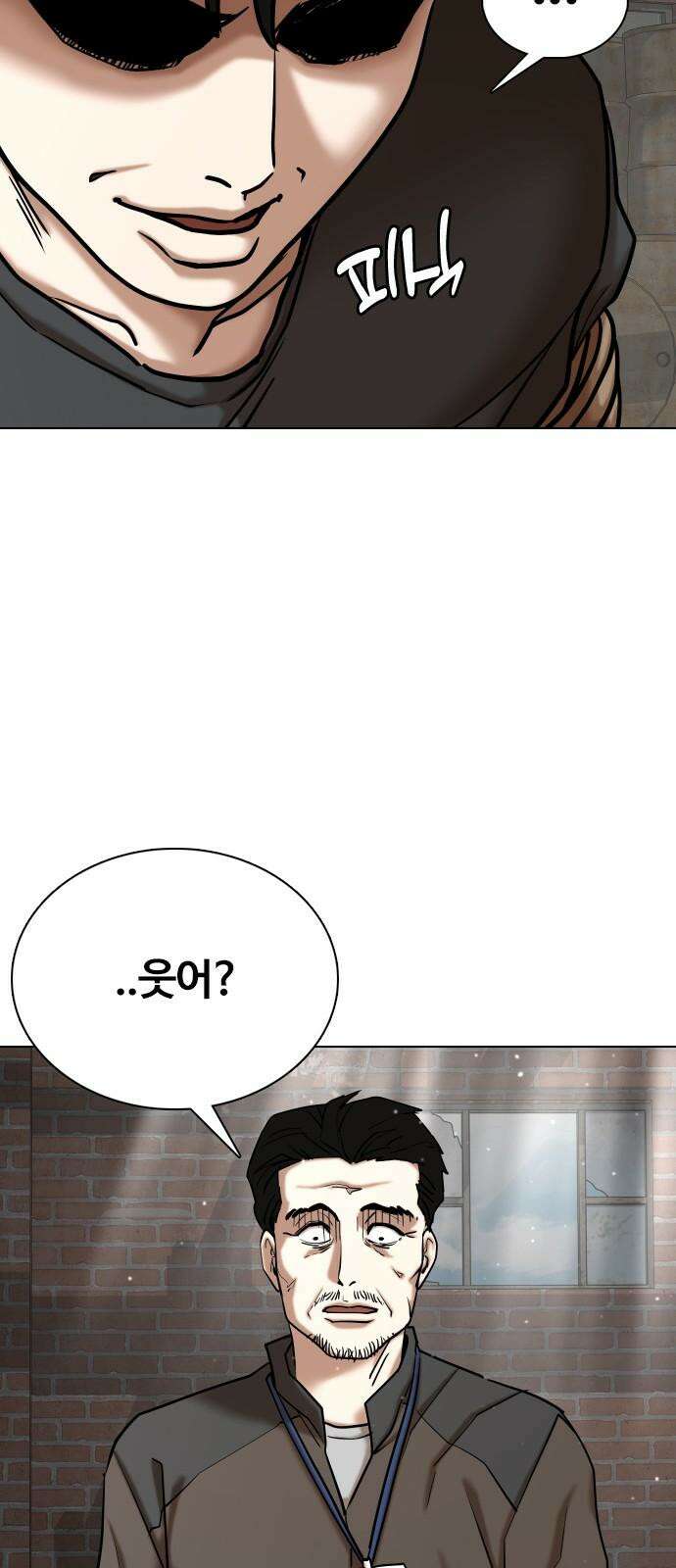 욕망일기Deep 127화． 변신(5)_응원 40