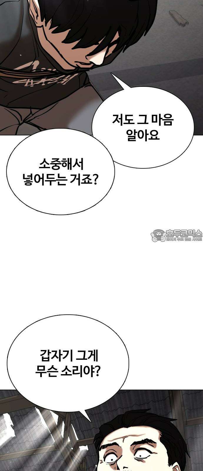 욕망일기Deep 127화． 변신(5)_응원 42