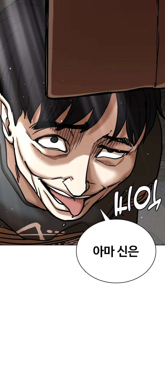 욕망일기Deep 127화． 변신(5)_응원 44