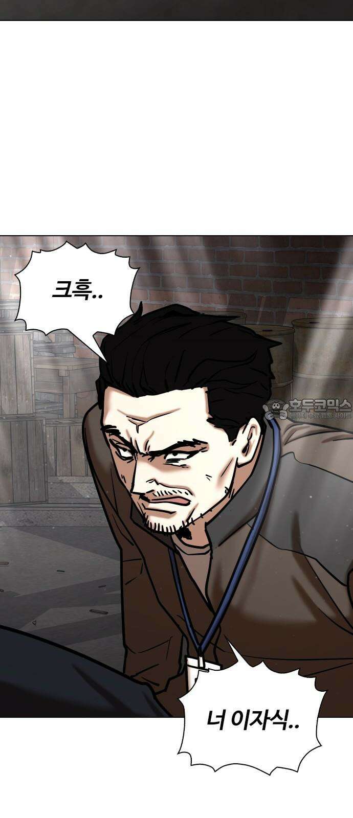 욕망일기Deep 127화． 변신(5)_응원 51