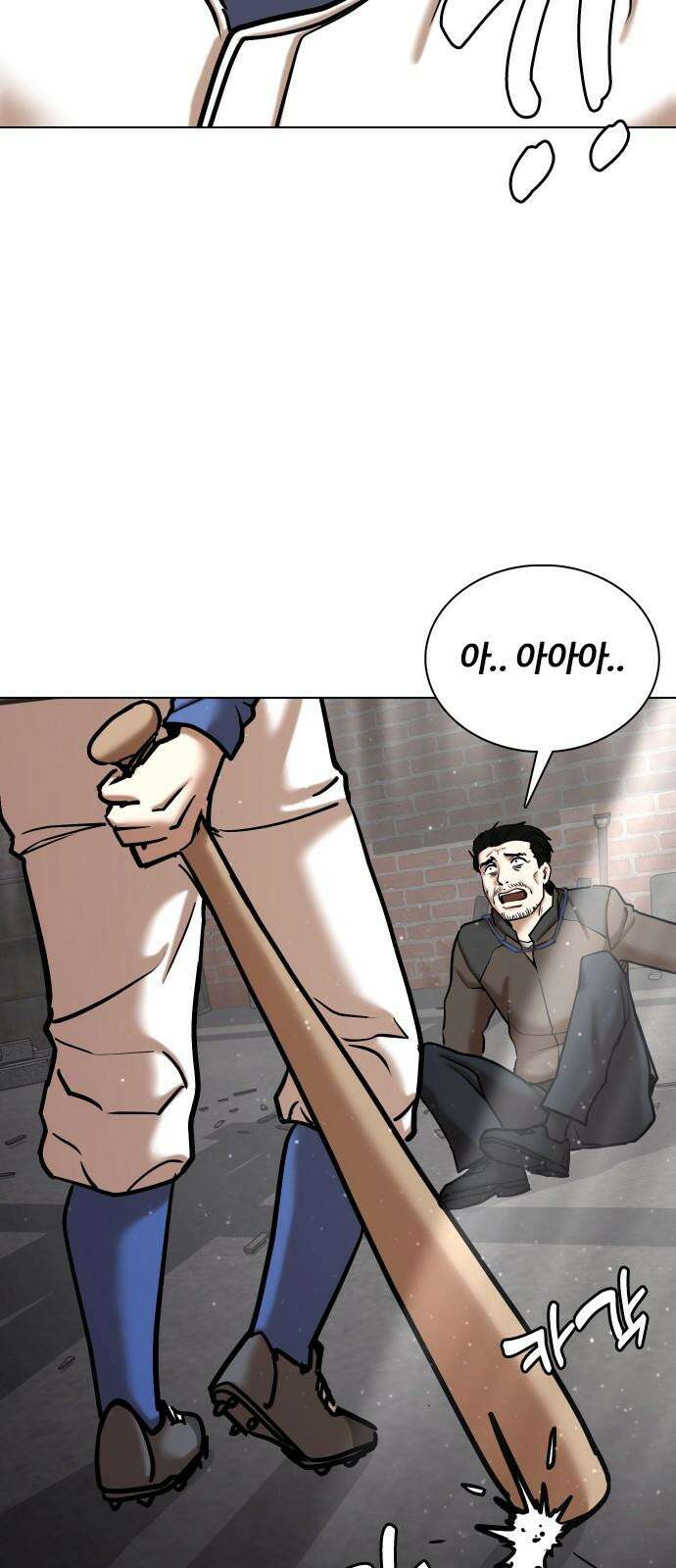 욕망일기Deep 127화． 변신(5)_응원 55