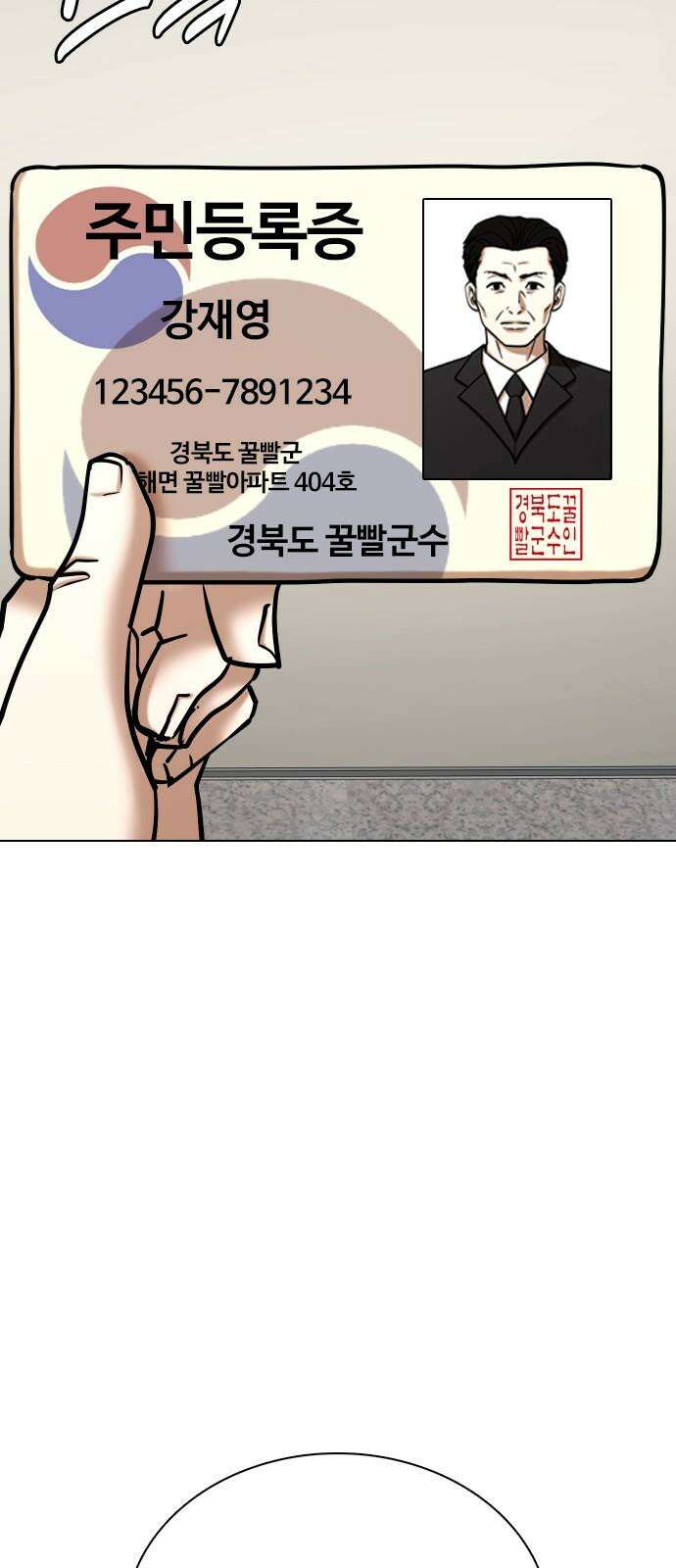 욕망일기Deep 127화． 변신(5)_응원 64