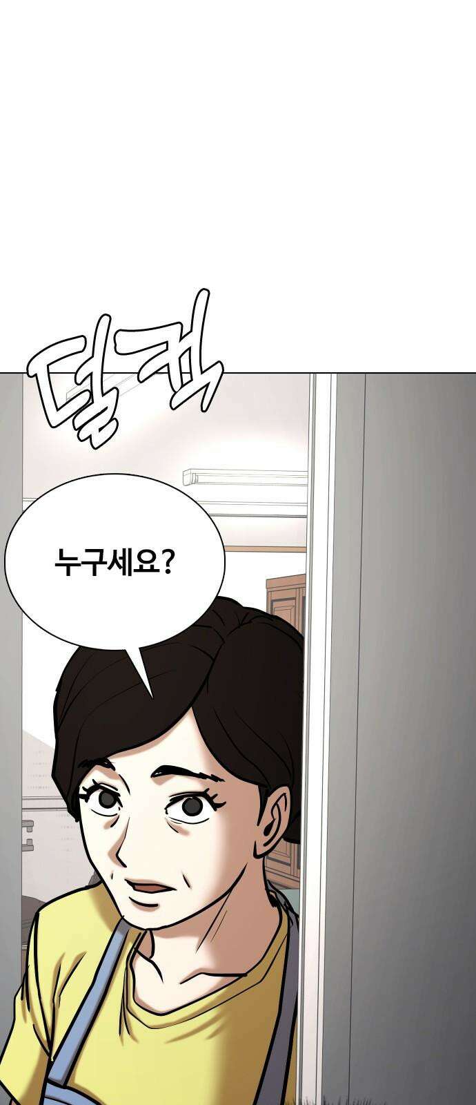 욕망일기Deep 127화． 변신(5)_응원 67