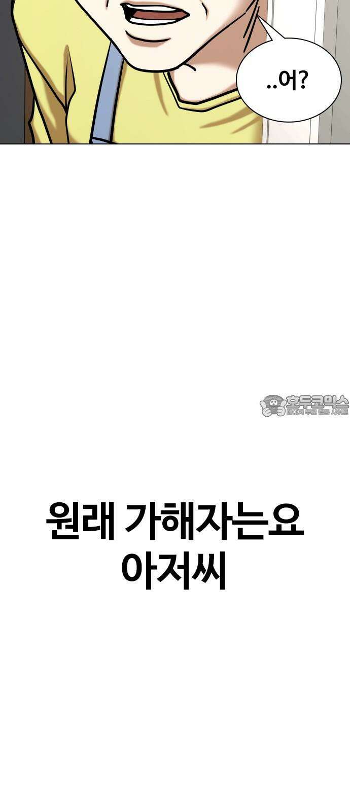 욕망일기Deep 127화． 변신(5)_응원 69