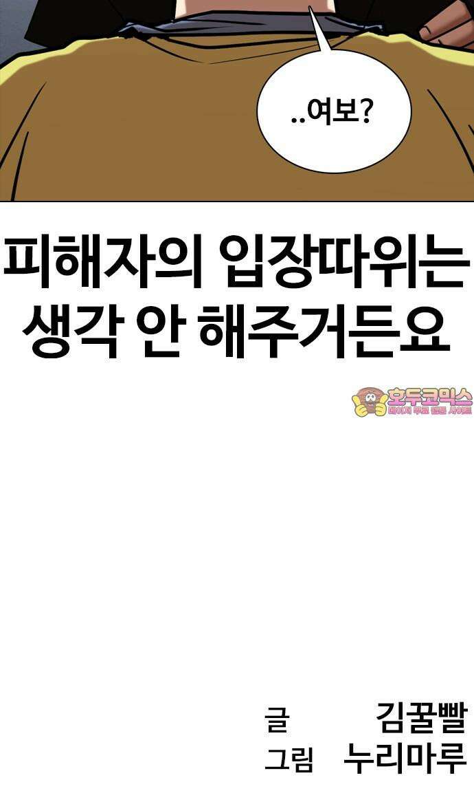 욕망일기Deep 127화． 변신(5)_응원 71