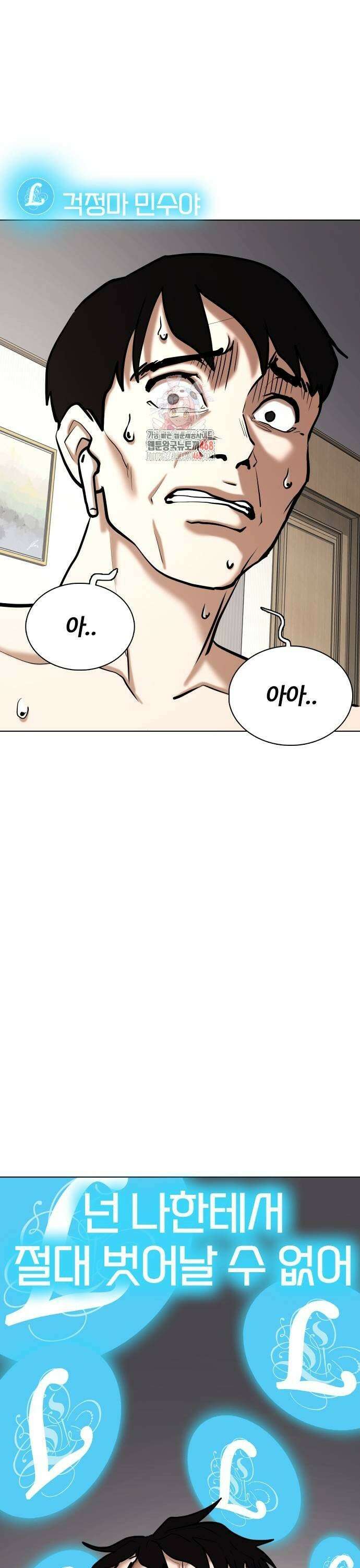욕망일기Deep 135화． AI(5)_함께 1
