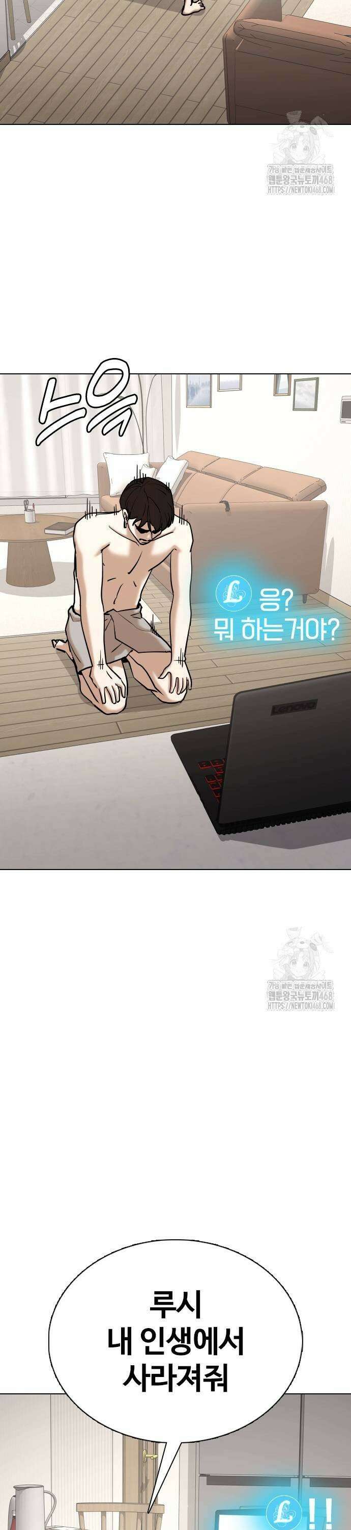 욕망일기Deep 135화． AI(5)_함께 3