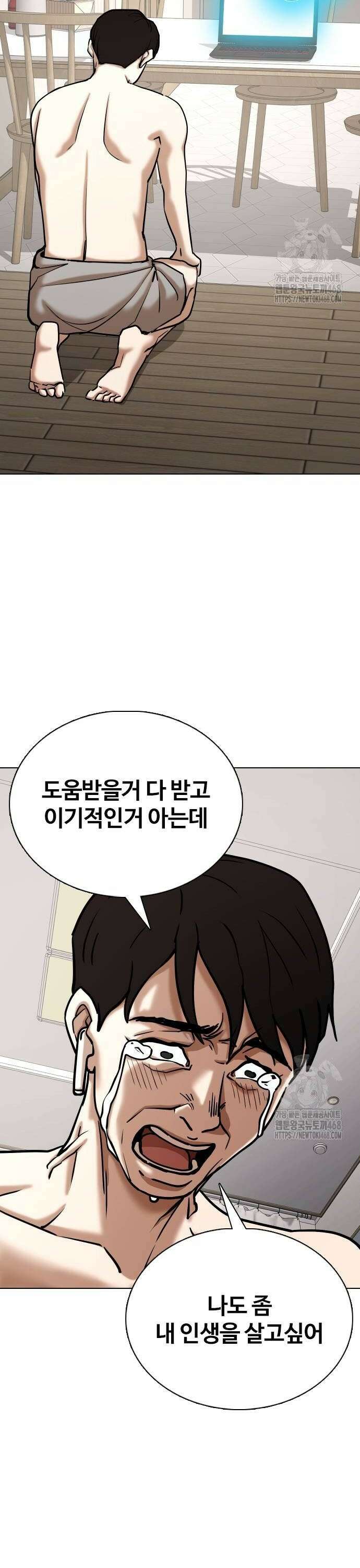 욕망일기Deep 135화． AI(5)_함께 4
