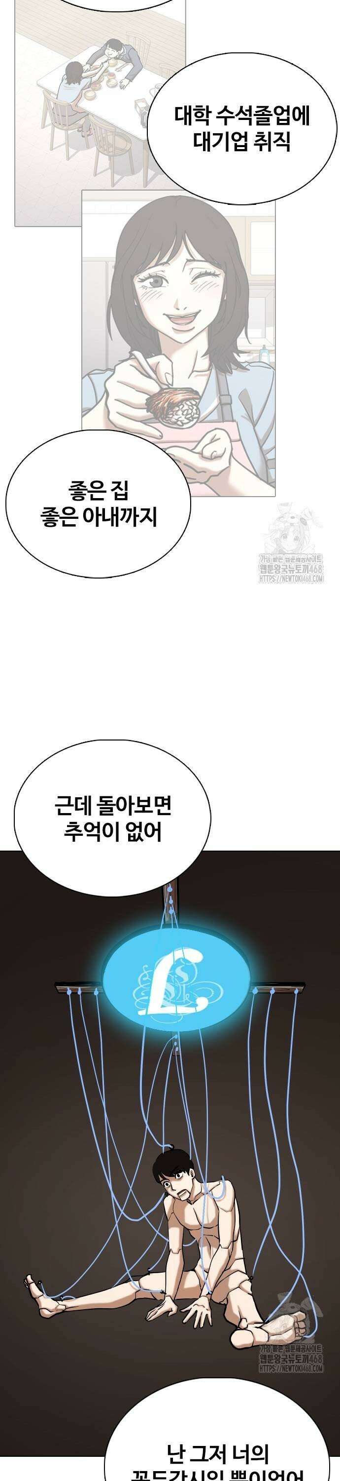 욕망일기Deep 135화． AI(5)_함께 7