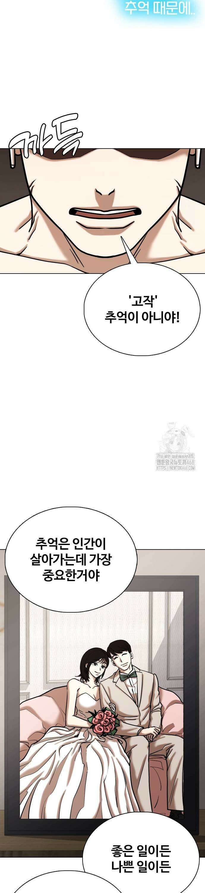욕망일기Deep 135화． AI(5)_함께 9