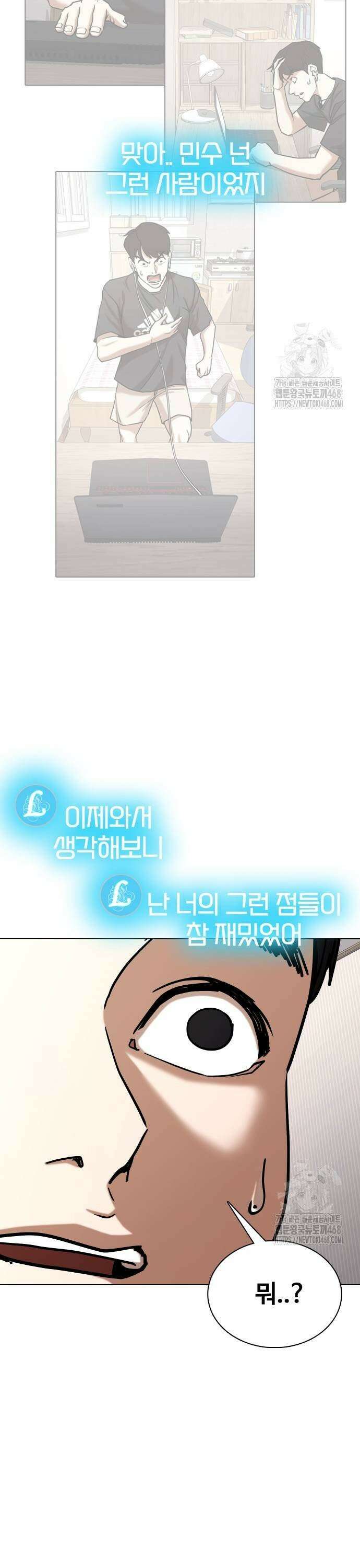욕망일기Deep 135화． AI(5)_함께 13