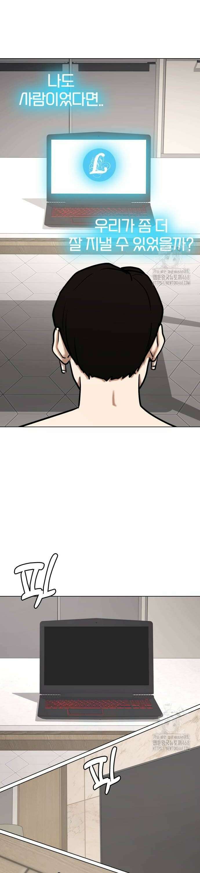 욕망일기Deep 135화． AI(5)_함께 14