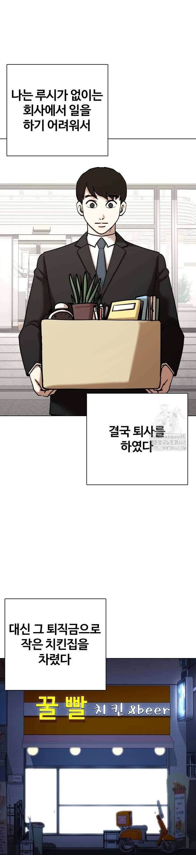 욕망일기Deep 135화． AI(5)_함께 17