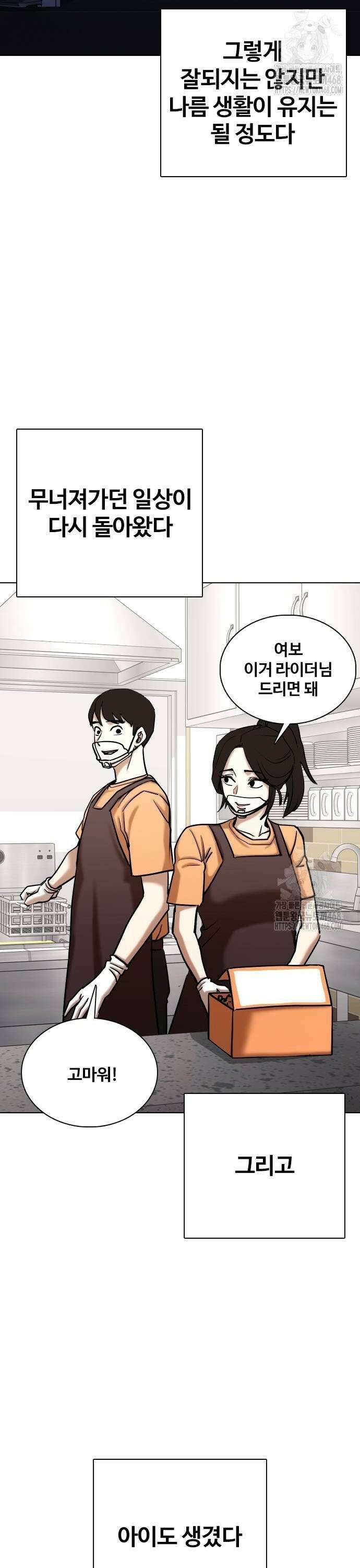 욕망일기Deep 135화． AI(5)_함께 18