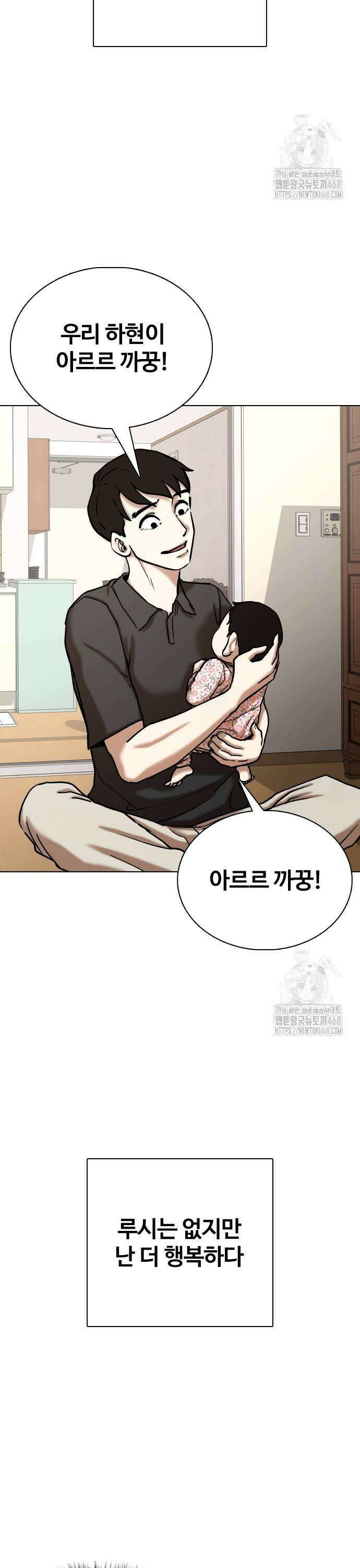 욕망일기Deep 135화． AI(5)_함께 19