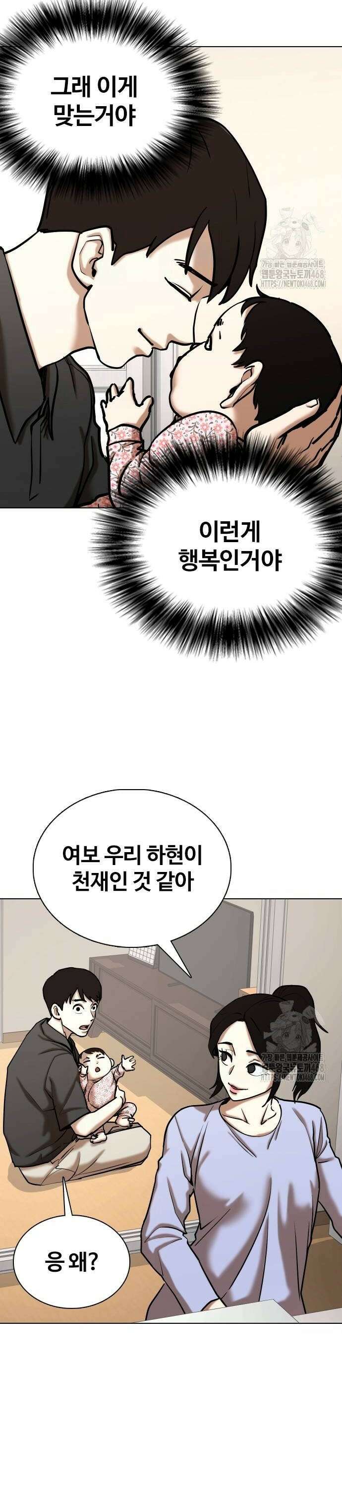 욕망일기Deep 135화． AI(5)_함께 20