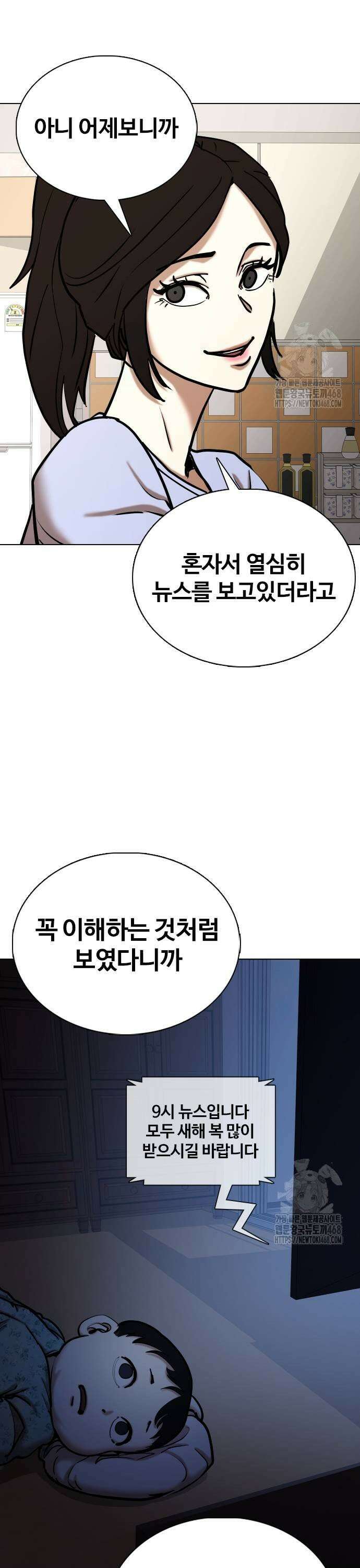 욕망일기Deep 135화． AI(5)_함께 21