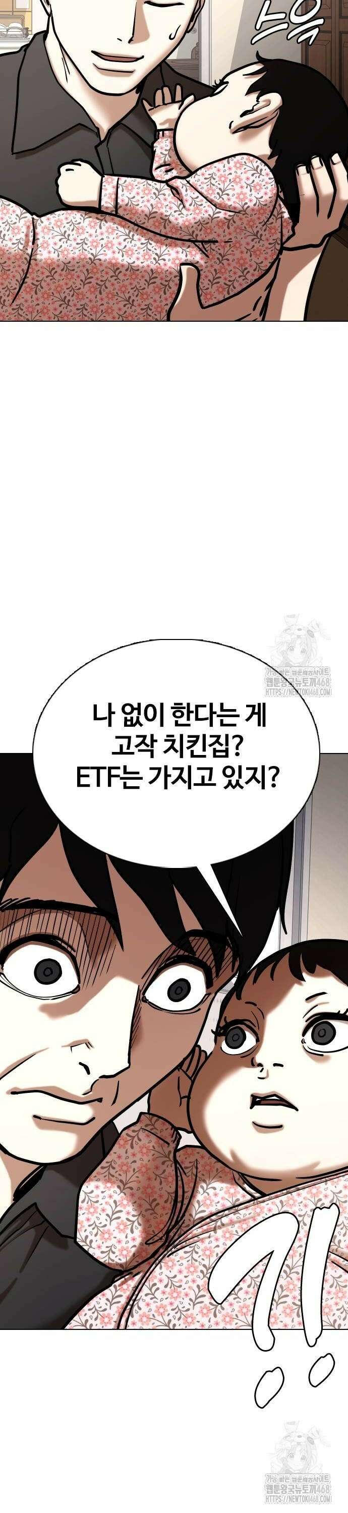 욕망일기Deep 135화． AI(5)_함께 24