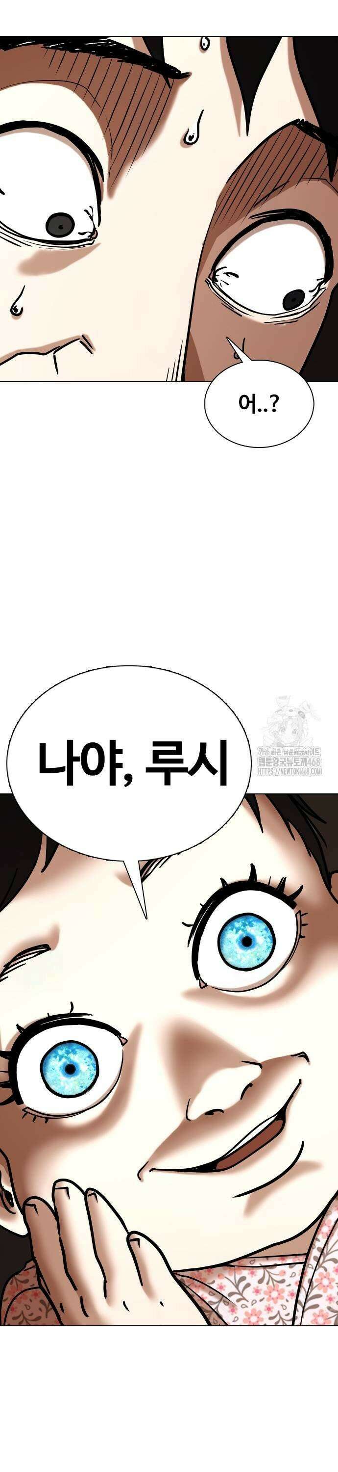욕망일기Deep 135화． AI(5)_함께 25