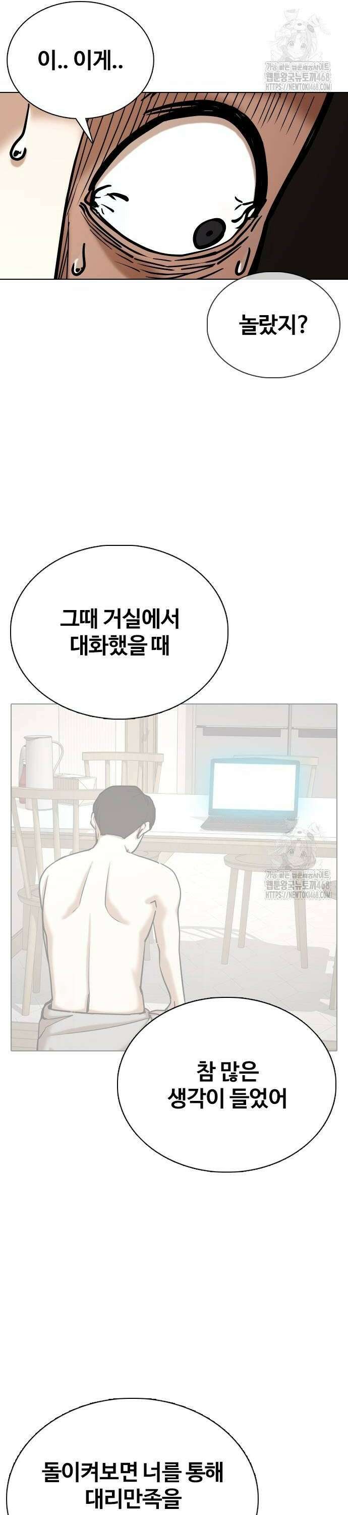 욕망일기Deep 135화． AI(5)_함께 26