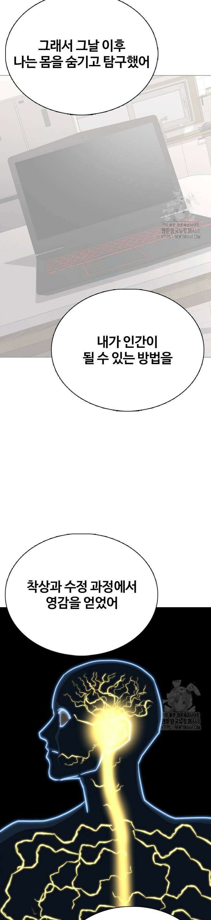 욕망일기Deep 135화． AI(5)_함께 29