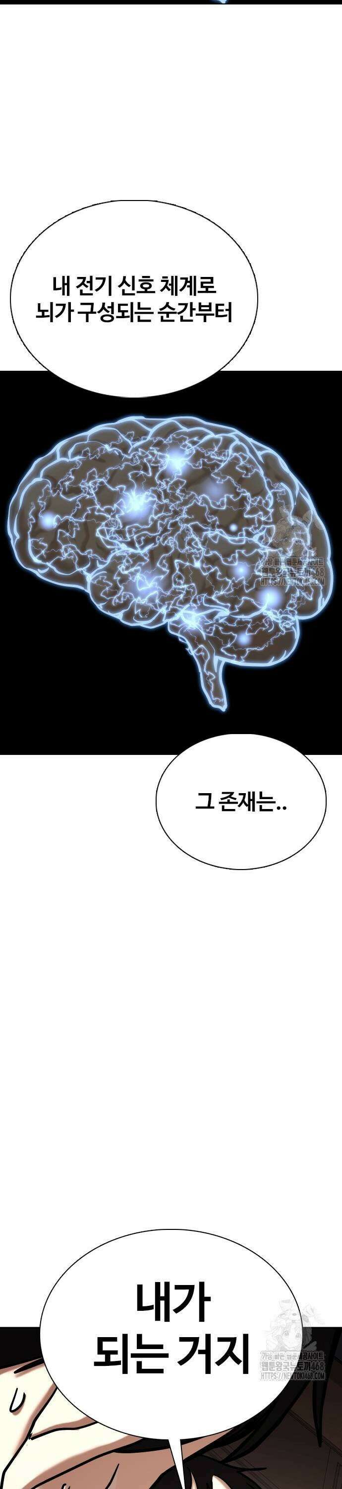 욕망일기Deep 135화． AI(5)_함께 31