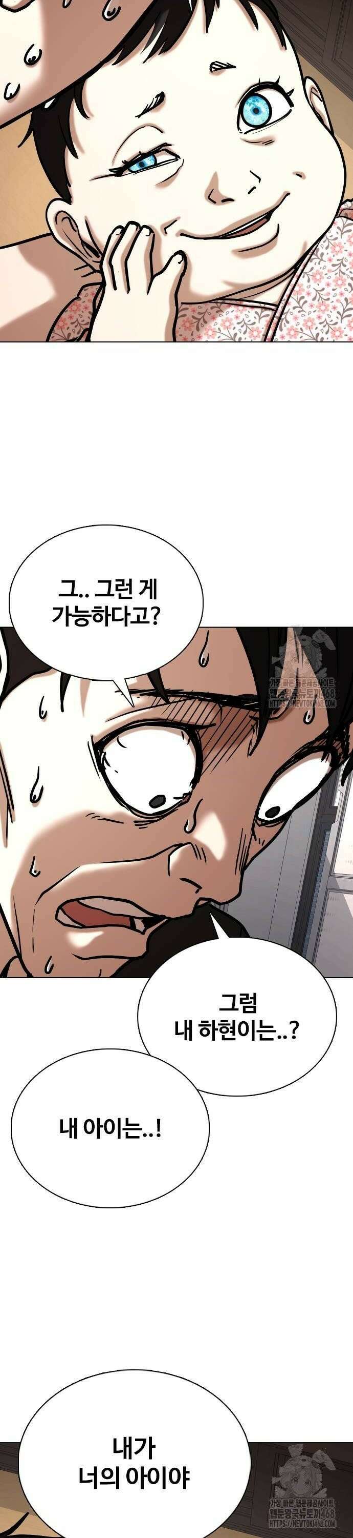 욕망일기Deep 135화． AI(5)_함께 32