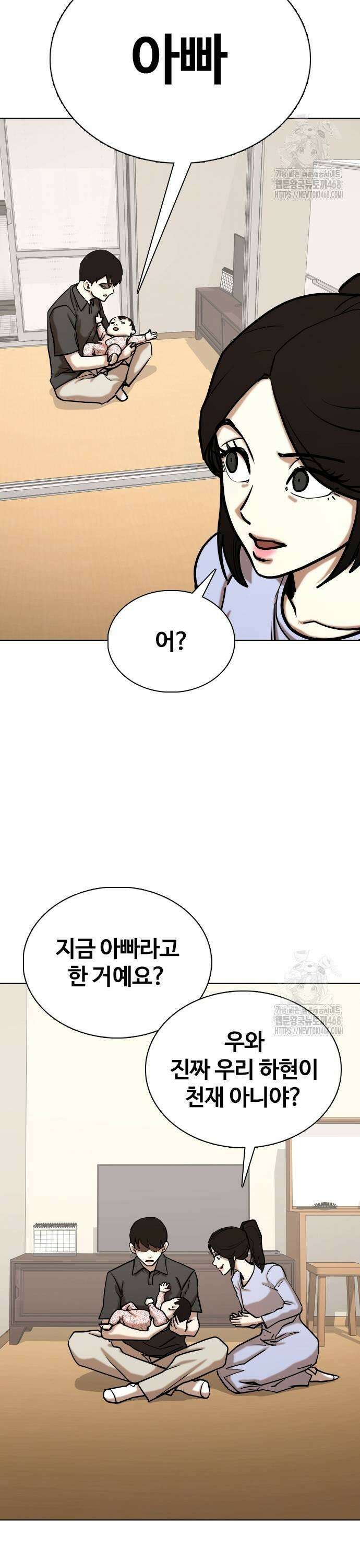 욕망일기Deep 135화． AI(5)_함께 35