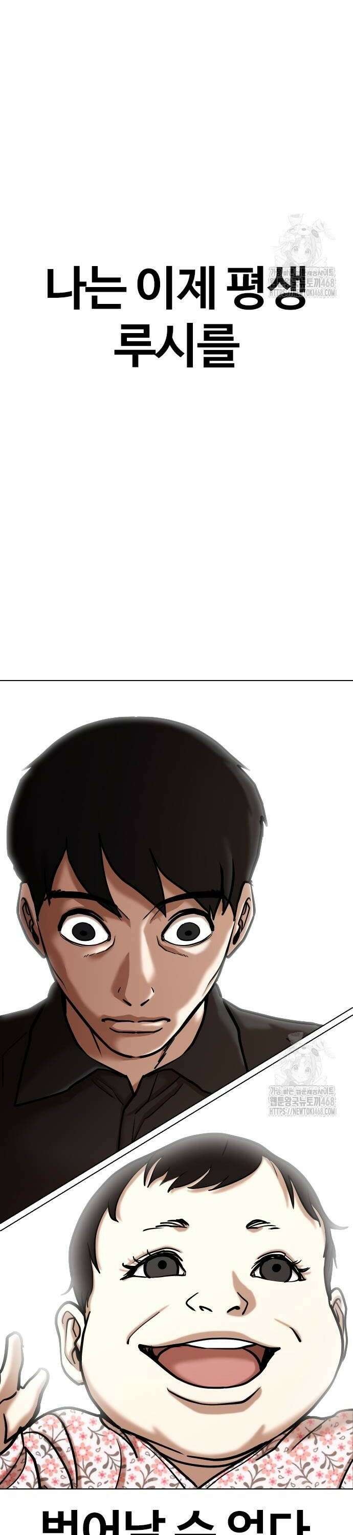 욕망일기Deep 135화． AI(5)_함께 36
