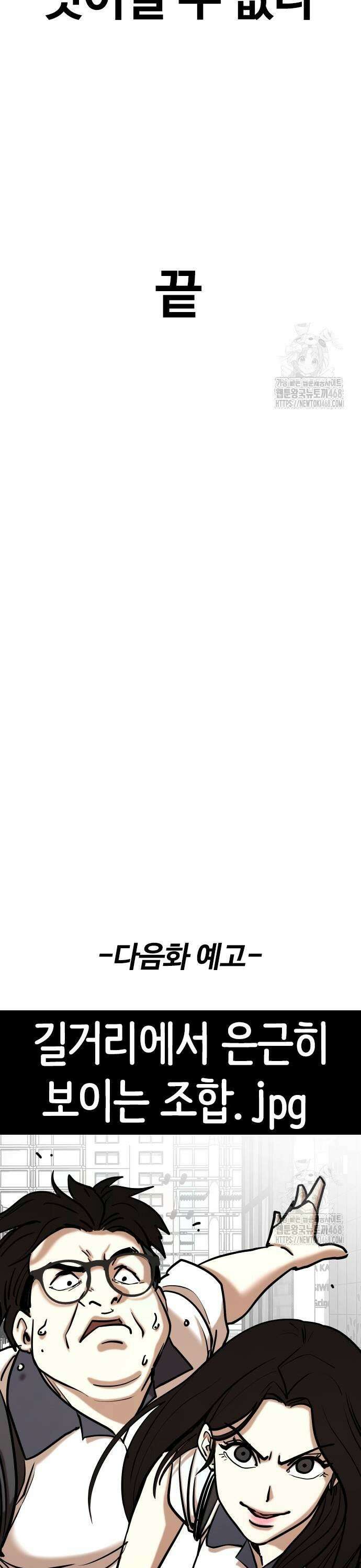 욕망일기Deep 135화． AI(5)_함께 37
