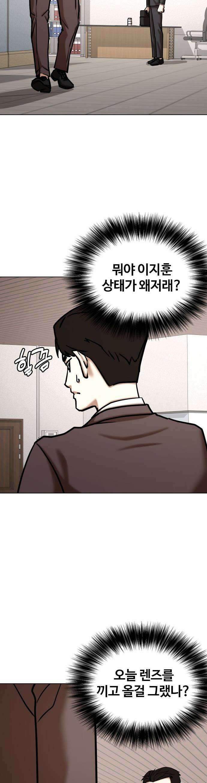 욕망일기Deep - 151화． 욕망렌즈(7)_탐욕 14
