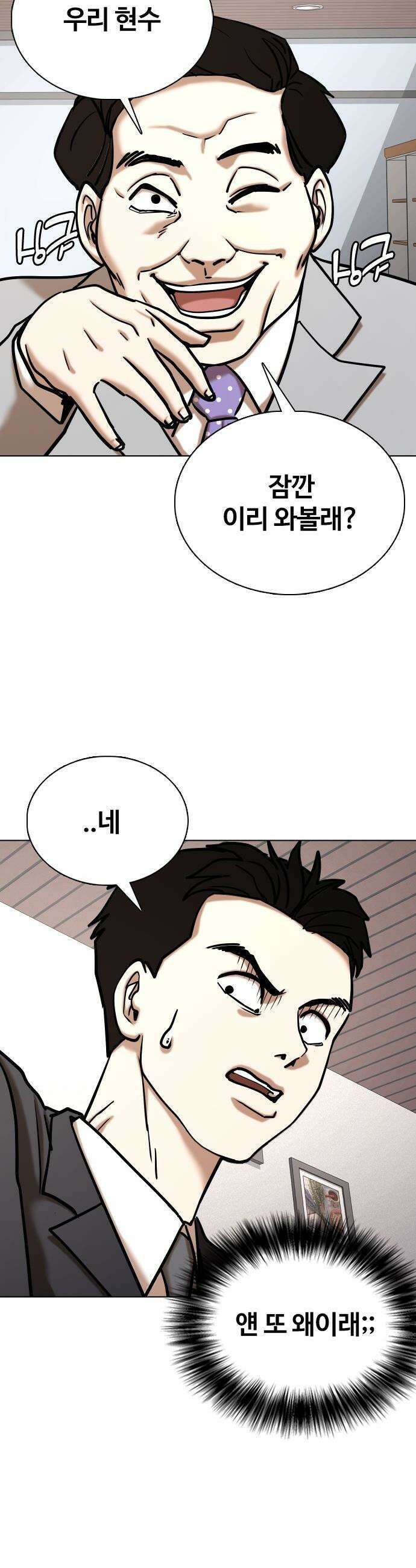 욕망일기Deep - 151화． 욕망렌즈(7)_탐욕 16